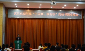 墨國軒書畫協(xié)會(huì)第三屆“中國夢·雅韻頌”書畫交流會(huì)成功舉辦，共繪時(shí)代華章