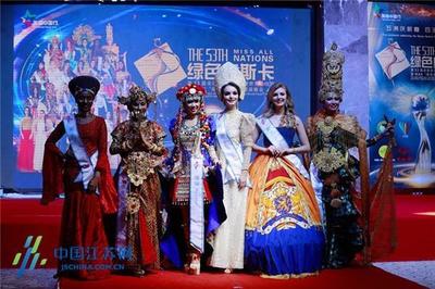 共筑生態(tài)旅游新篇章 第53屆全球生態(tài)旅游大使世界總決賽暨“綠色奧斯卡”頒獎(jiǎng)晚會(huì)市場(chǎng)營銷策劃方案