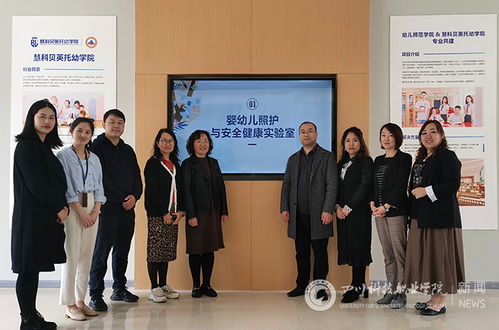 川滇校際交流促發(fā)展，人文藝術(shù)共話育幼新篇——記云南能源職業(yè)學(xué)院人文與藝術(shù)設(shè)計(jì)學(xué)院李靜院長一行赴四川科技職業(yè)學(xué)院幼兒師范學(xué)院考察交流